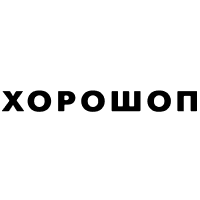 хорошоп
