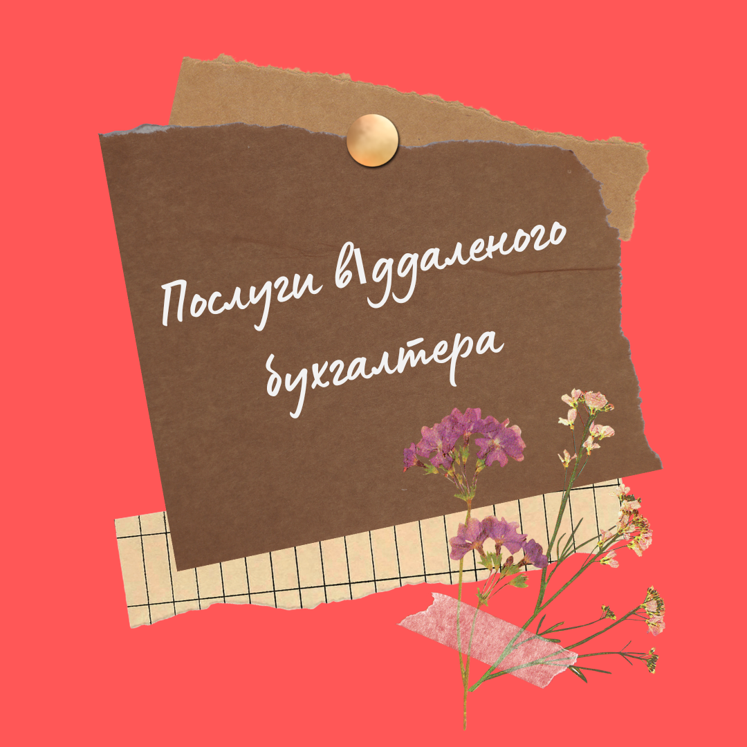аутсорсинг