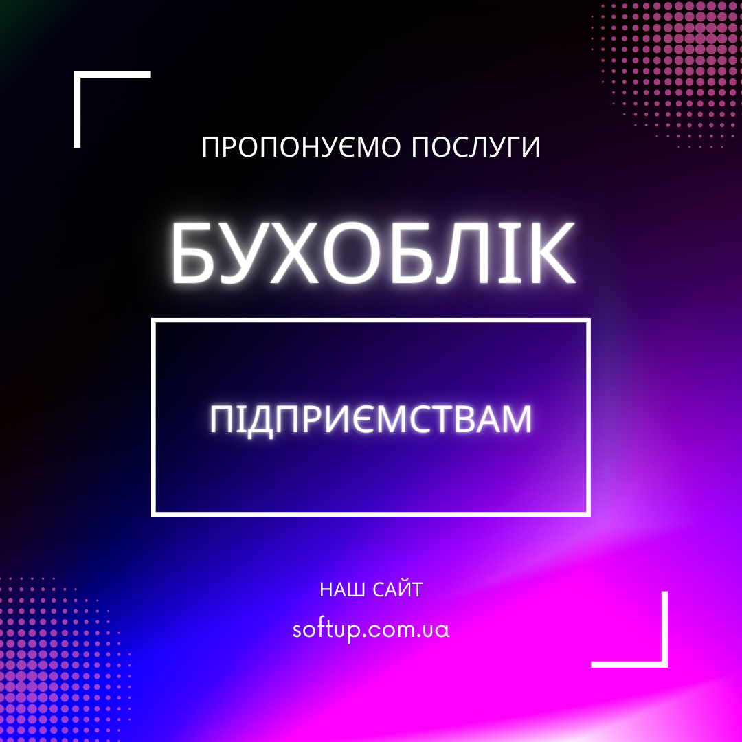 бухоблік
