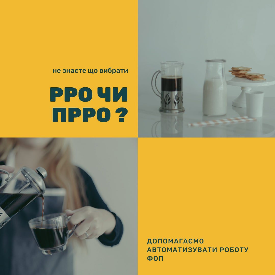 прро