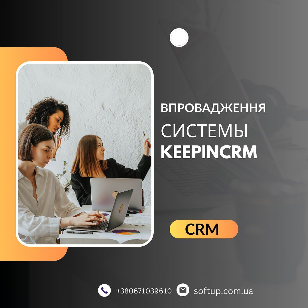 KeepinCRM