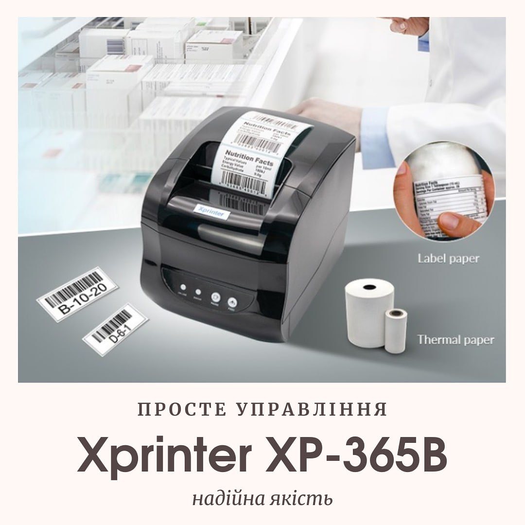 Етикетковий принтер Xprinter 365B