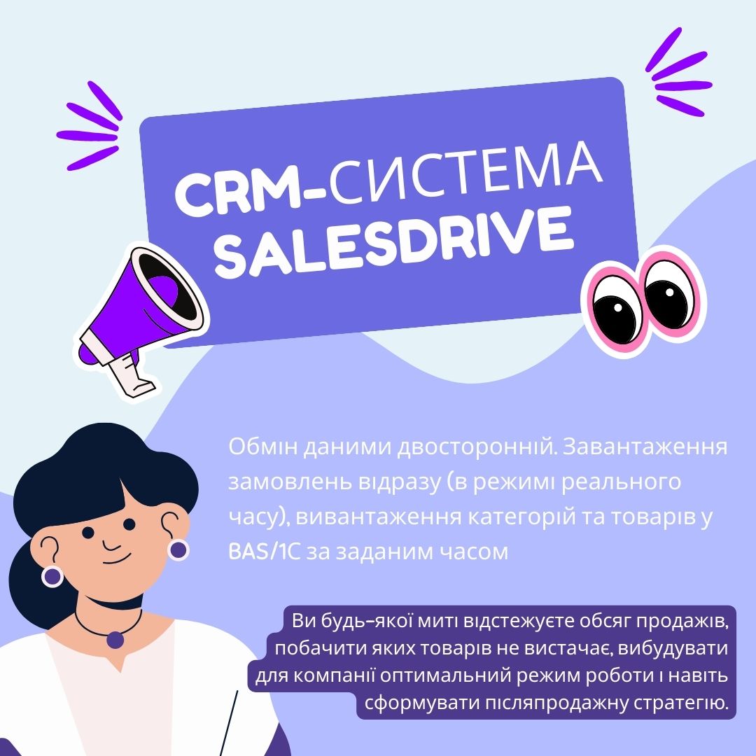 SalesDrive