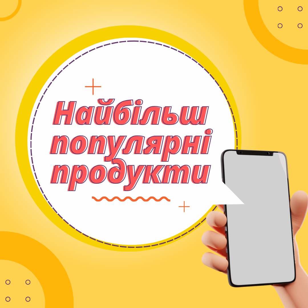 Автоматизація бізнесу