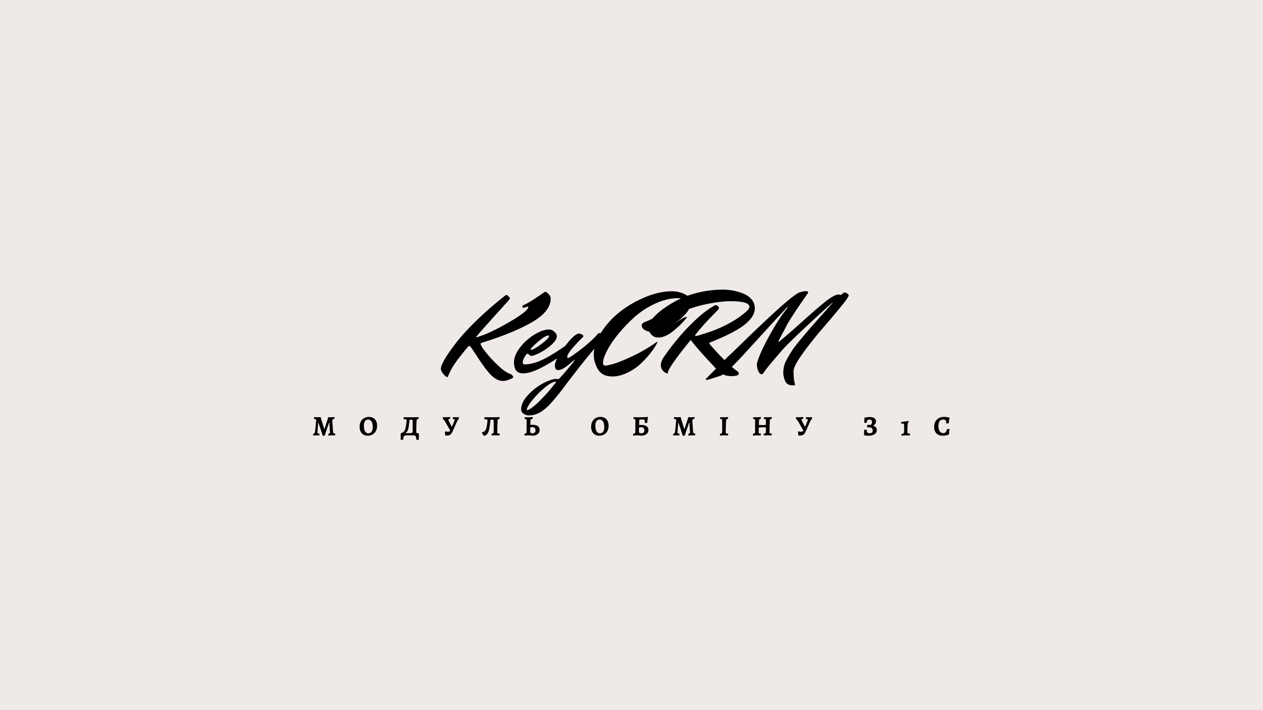 KeyCRM