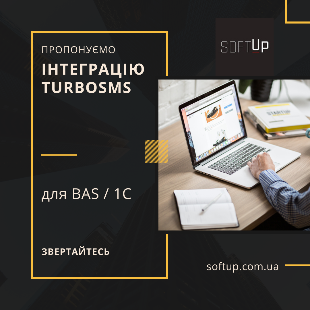 TurboSMS