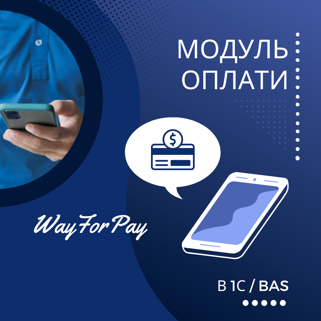 WayForPay