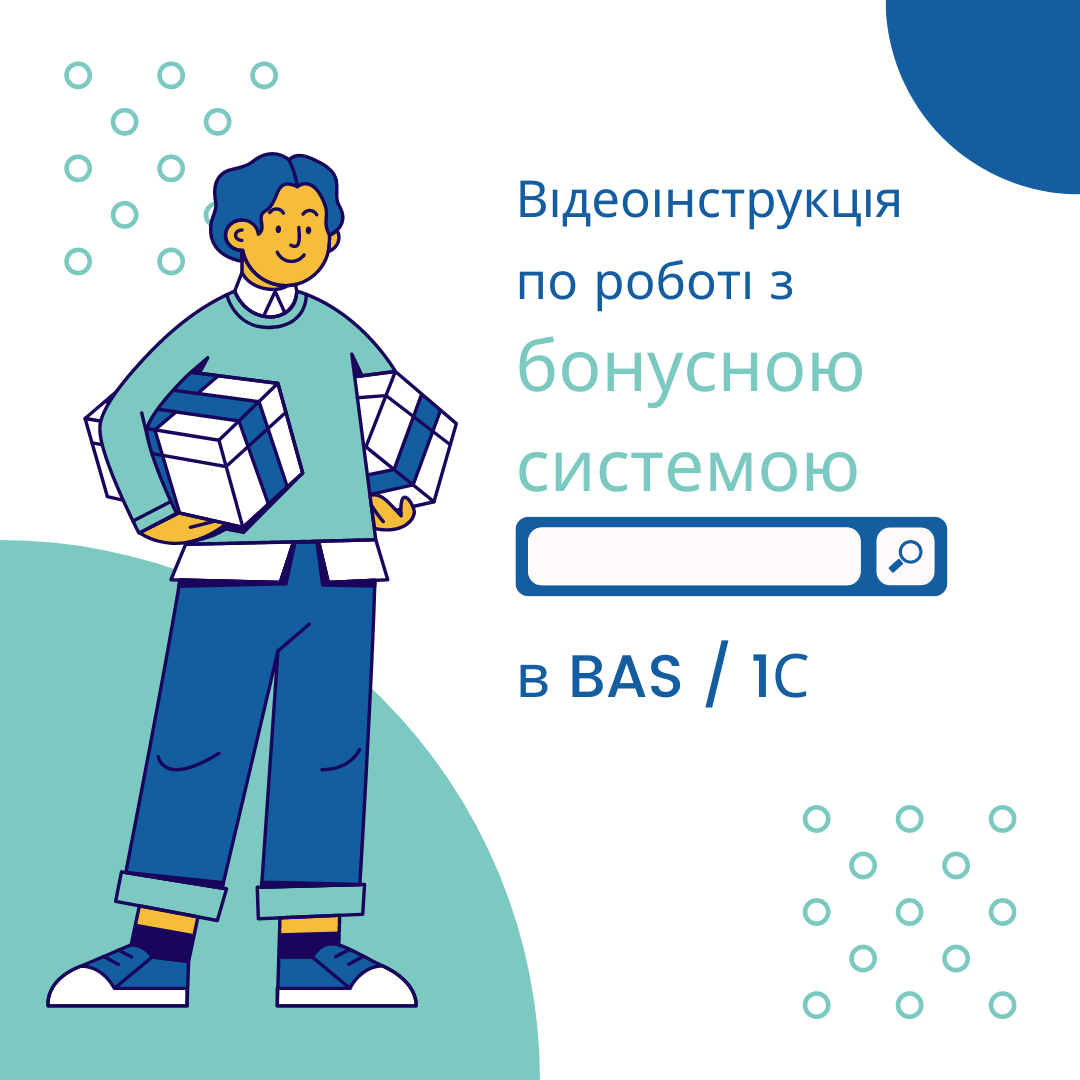бонусна система